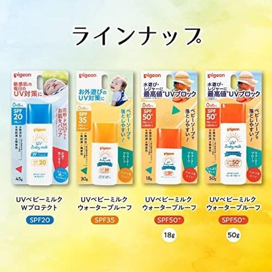 PIGEON UV Baby Milk W Protect SPF20 45g