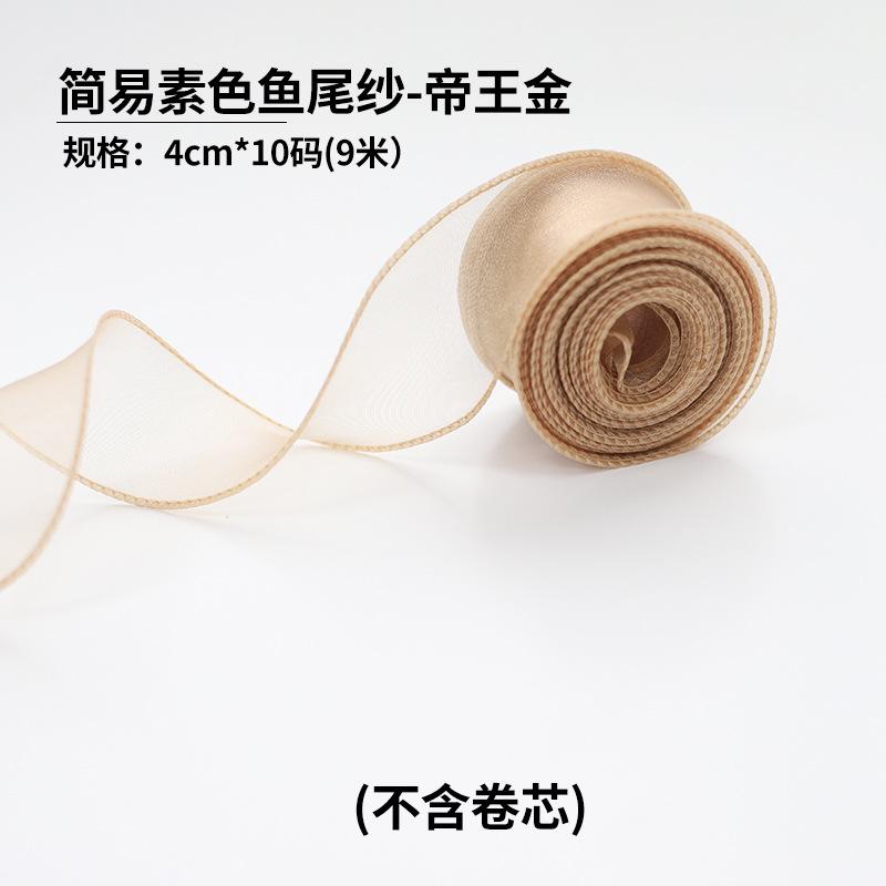 

4cm Wide Fantasy Fishtail Yarn Floral Packaging Gift Box Decorative Ribbon Handmade Diy Baking Ribbon 9 Meters Long 4cm