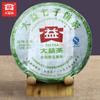 2012 TAETEA Menghai Early Spring Batch 201 Raw Puerh Tea Yunnna QiZIBing Sheng Puer Cake 357g