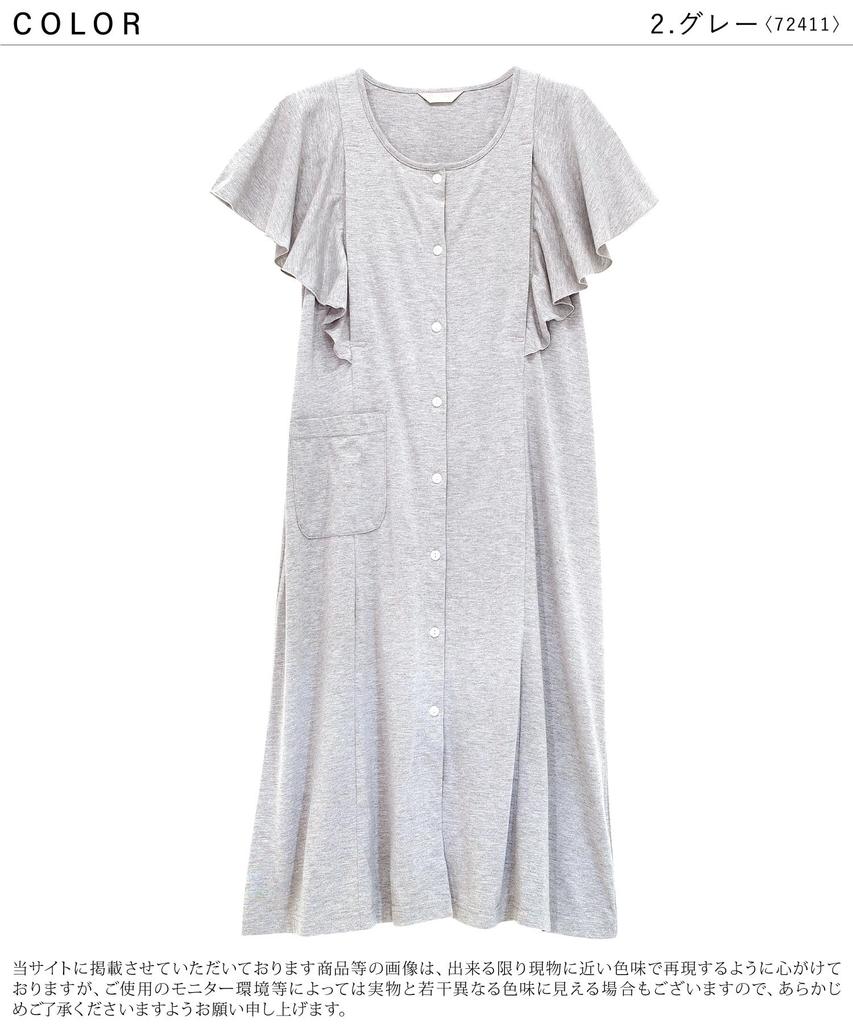 Nishiki Maternity Short Flared Sleeve Dress with Nursing Cotton Blend Jersey Knit Front Long Nursing Nightgown Size Pajamas, Summer, Sleeve, Opening,