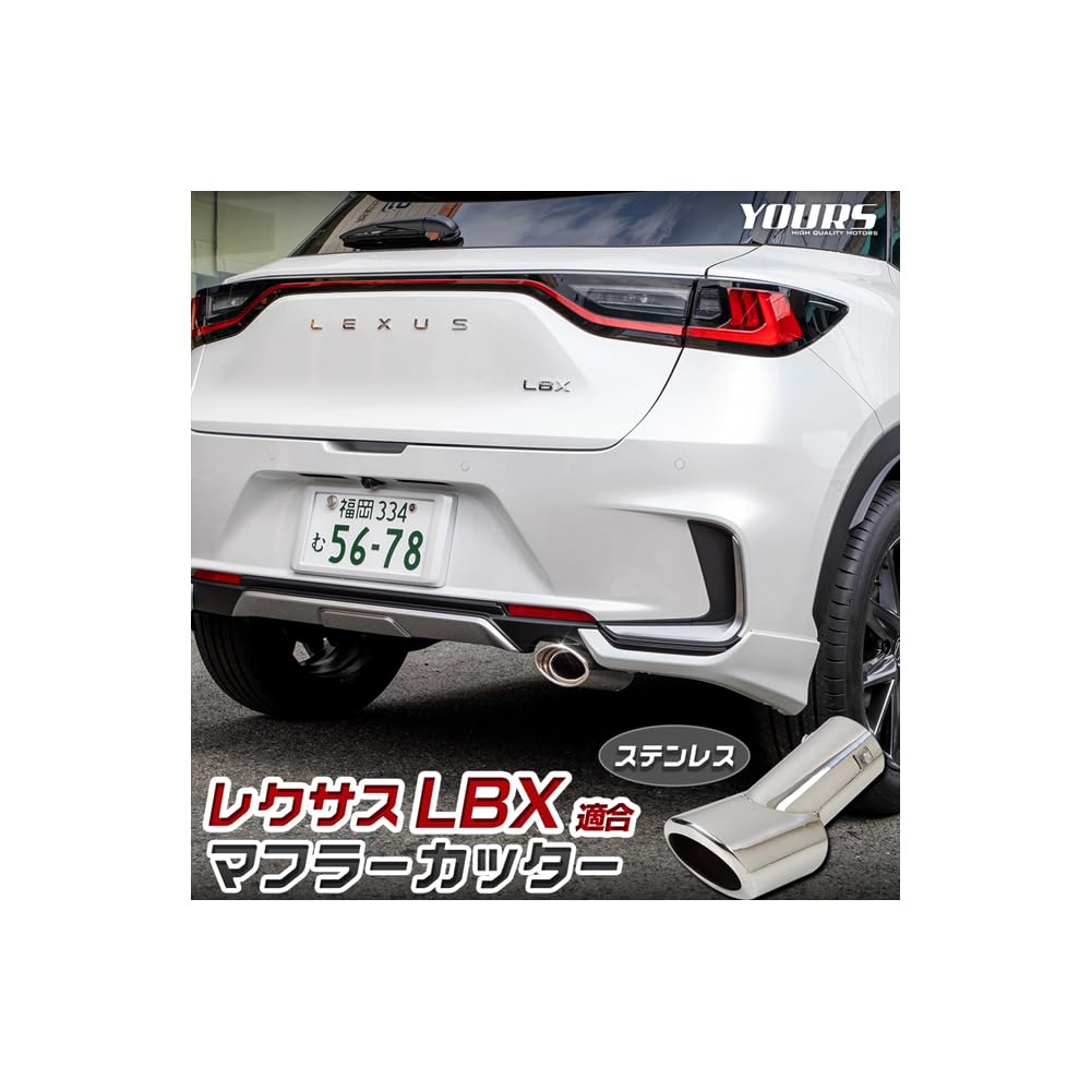 Compatible with Lexus Stainless Steel Muffler Cutter with Drop Stainless Steel Custom LEXUS S YOURS LBX, 1-Piece Protection, Plated, Parts,