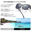 [DUCO] Over-the-glasses sunglasses, polarized lenses, large size, UV400 protection, unisex, designed for larger faces, 8961 (Gray)