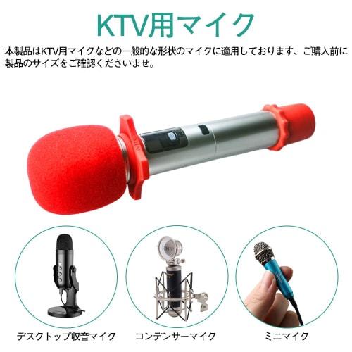 KDSSYFT Microphone Sponge Cover, 8 Colors, Non-Disposable, Washable, Clean, Noise-Blocking, Dustproof, and Splash-Proof, Perfect for Karaoke