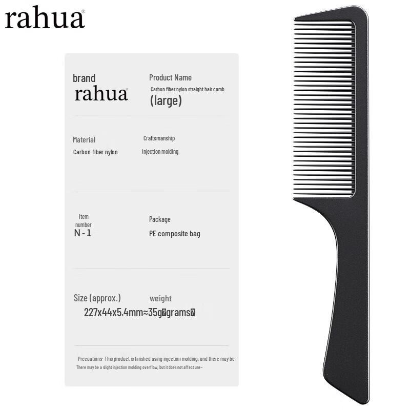 Carbon Fiber Anti-Static Hair Comb Set