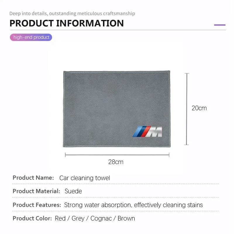 For BMW E46 E90 E60 F30 F10 E39 E36 F20 G30 G20 E87 E92 E91 E30 F11 F31 Key Chain Microfiber Towel Car Cleaning Care Accessories BT8