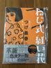[USED] Screw-Style Red Flower by Yoshiharu Tsuge, Color Works