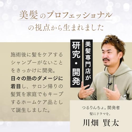 Add drama to your hair with this Sararito Treatment for a light finish. Suitable for heat-treated hair, including curly, frizzy, damaged, and bleached