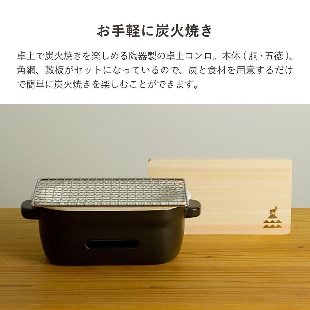 Kamoshika Douguten Tabletop Stove, Ceramic Charcoal Stove, Square, Small, Compact, Made in Japan, Black