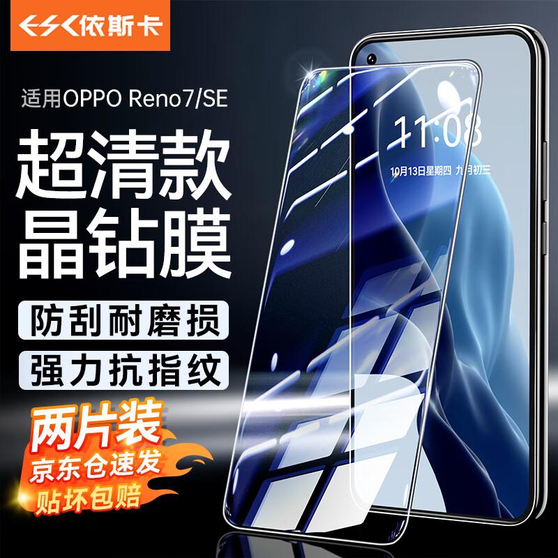 

Захисні плівки для екранів Yiska OPPO Reno Series OPPO Reno 7/SE