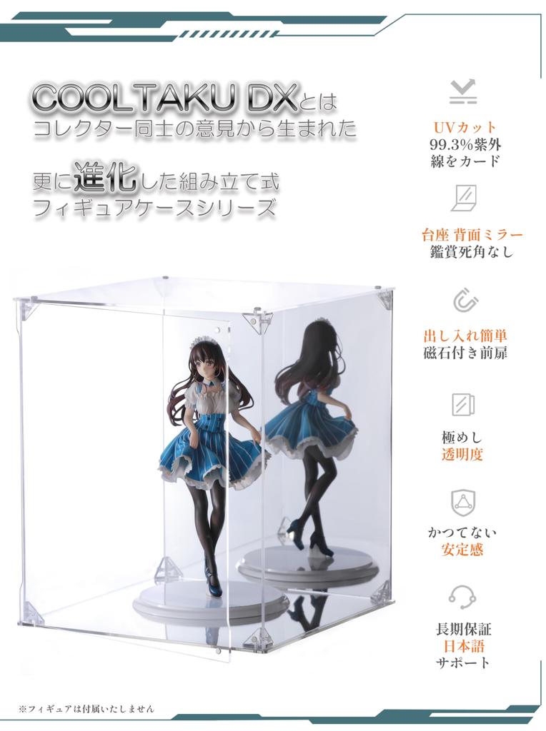 COOLTAKU Acrylic Figure UV Mirrored Mirrored Magnetic Front Sturdy Collection Assembled Acrylic Display Includes Gloves and Cleaning Cloth W X 25cm D