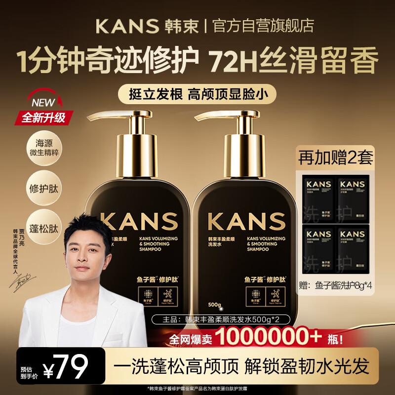 Han Shu Advanced Hair Care Collection