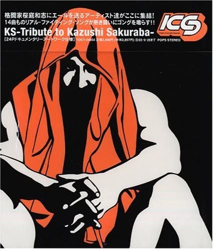 

CD VARIOUS - KS-Tribute to Kazushi Sakuraba Japan Music Others Used