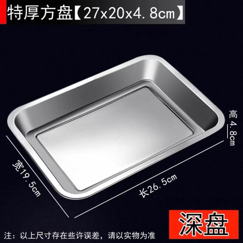Food-Grade 304 Stainless Steel Deep Rectangular Tray
