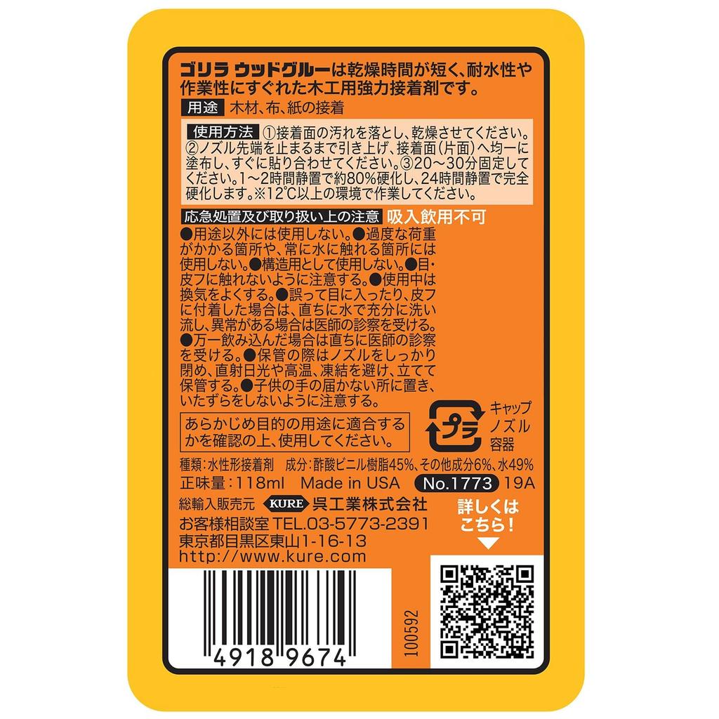 KURE Gorilla Wood Strong Woodworking 1773 (Kure Industries) Glue, 118ml, Adhesive,