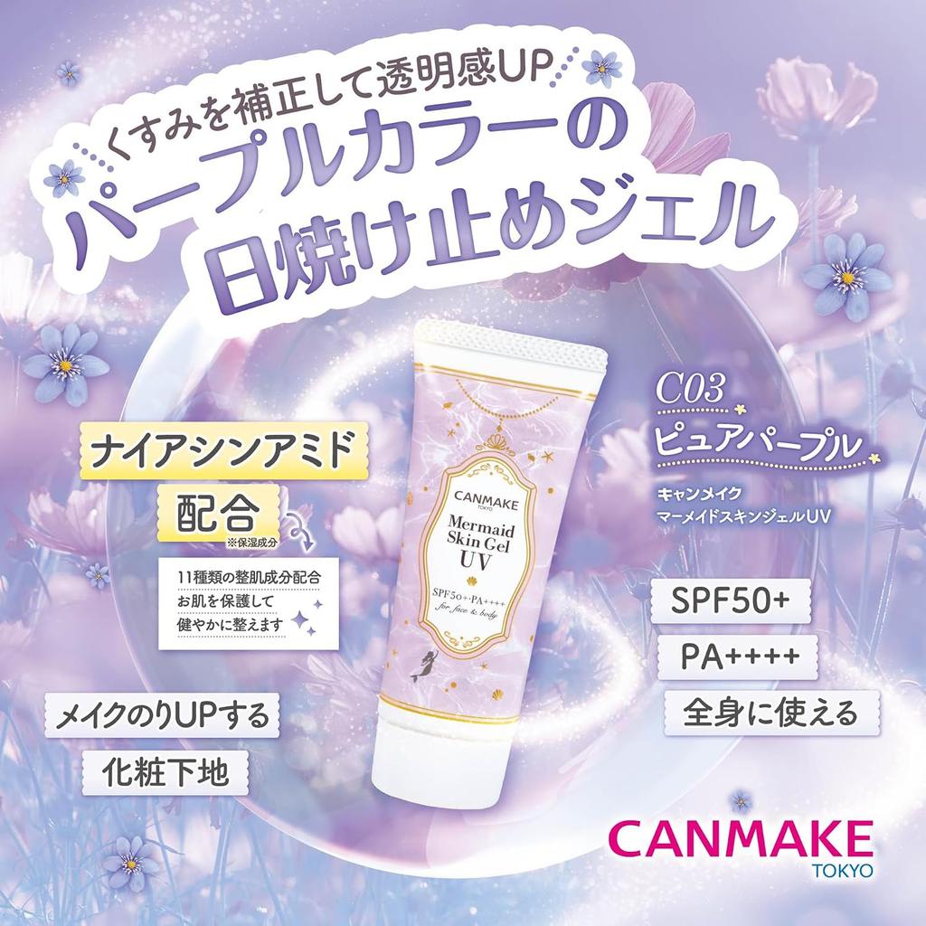 Canmake [set] Mermaid Skin Gel Uv C01 Cica Mint Spf50++c03 Pure Purple 40g Niacinamide