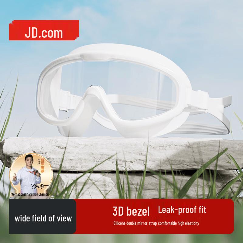 Jingdong Zao Adult Large Frame Anti-Fog Swimming Goggles