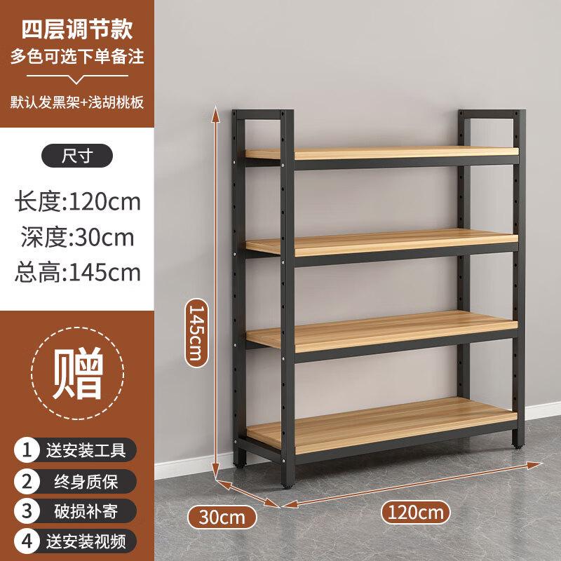 

Zhaoran Adjustable 4-Layer Iron Storage Rack