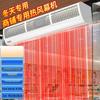 Huangxi Commercial Electric Air Curtain Heater