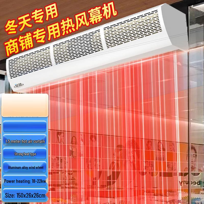 Huangxi Commercial Electric Air Curtain Heater