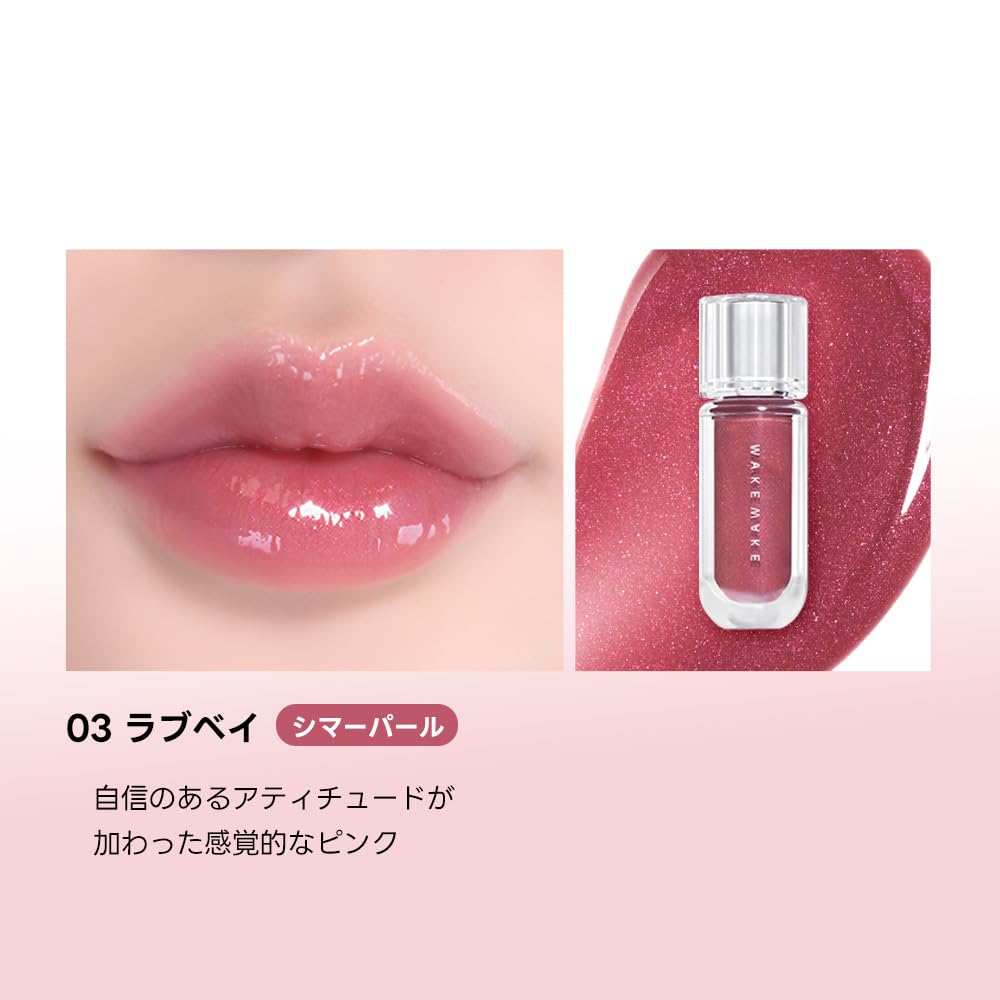 Wakemake Dewy Gel Maxi Gloss 03 Love Bay Glänzend Koreanische Kosmetik Lipgloss und feuchtigkeitsspendend 3,8g Nicht klebrig