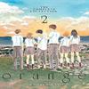 Orange The Complete Collection 2 by Ichigo Takano Paperback Book 9781626922716