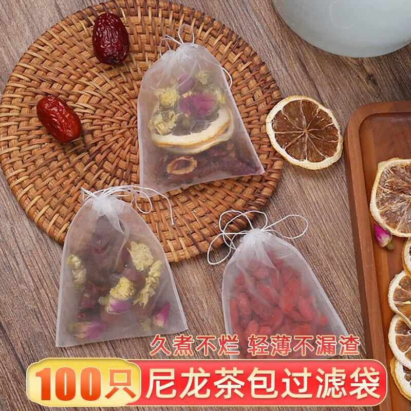 Homeglen Self-Sealing Drawstring Tea Filter Bags