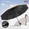New 10-bone Automatic Oversized Umbrella Retro Umbrella Lettering Solid Wood Curved Handle Men's Dual-use