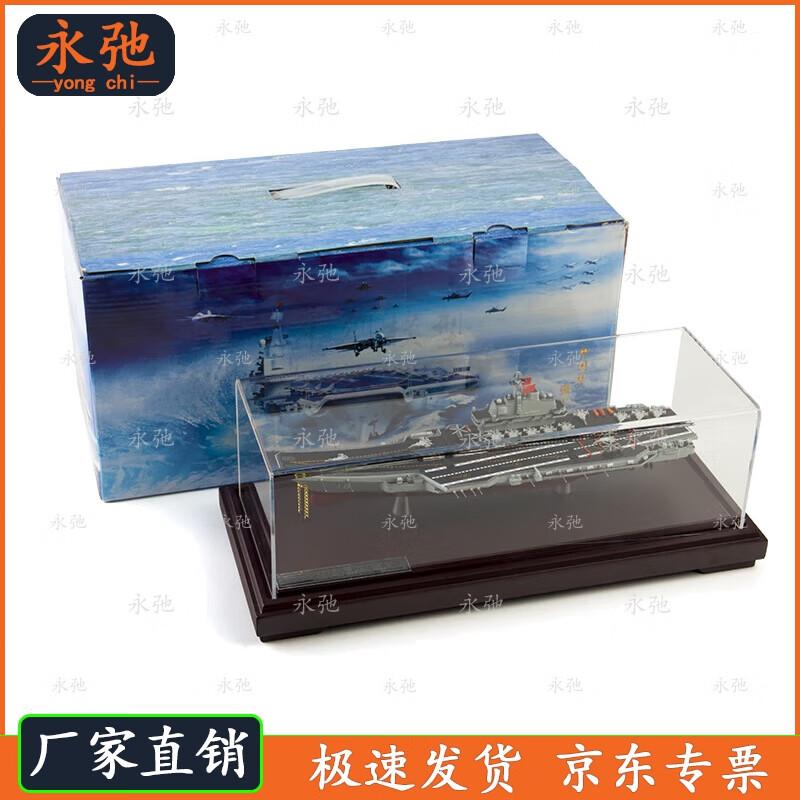 Liaoning Aircraft Carrier Model
