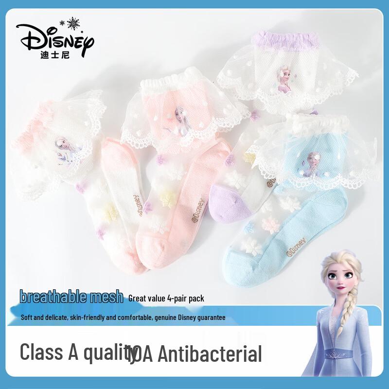 

Disney Girls Frozen Mesh Mid-Calf Cotton Socks 3-5Y (16-18cm)