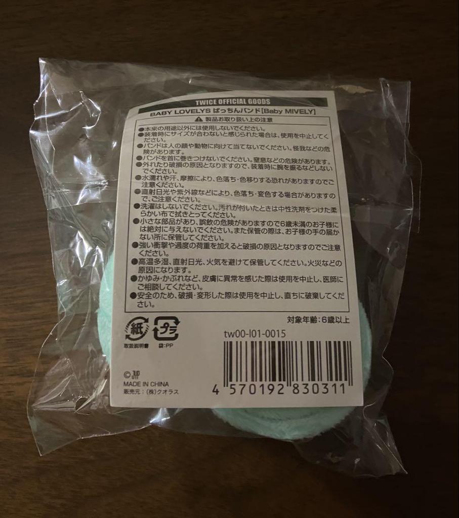 [USED] TWICE Mina Snap Band