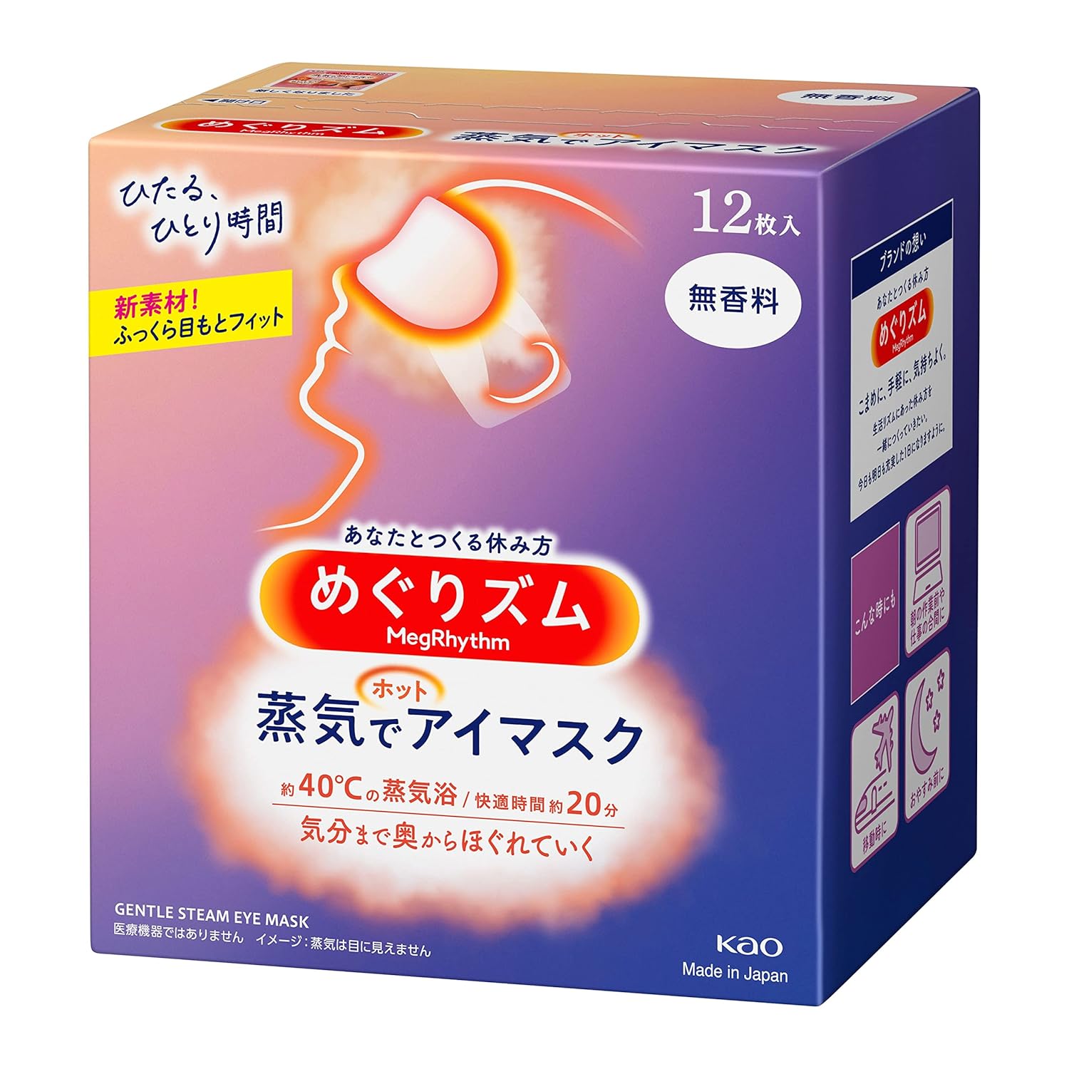 Megurizumu Steam Eye Mask Unscented 12 Sheets