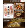Yamaki Dried Bonito Flakes 500g (Commercial Use)