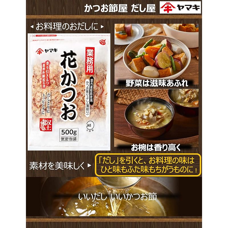 Yamaki Dried Bonito Flakes 500g (Commercial Use)