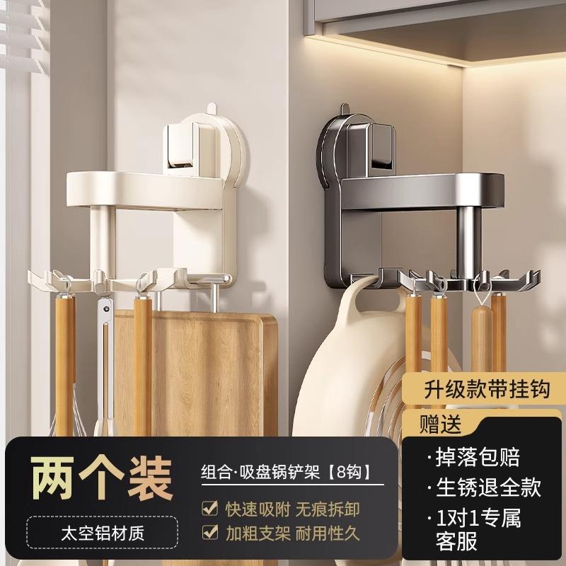 Kitchen Rotating Suction Cup Hook Shelf Spatula Hanger No Punching Kitchenware Storage Hanger