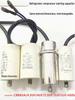 Refrigerator Freezer Motor Start Capacitor with Wire CBB65, 2.5uF-5uF, 450V