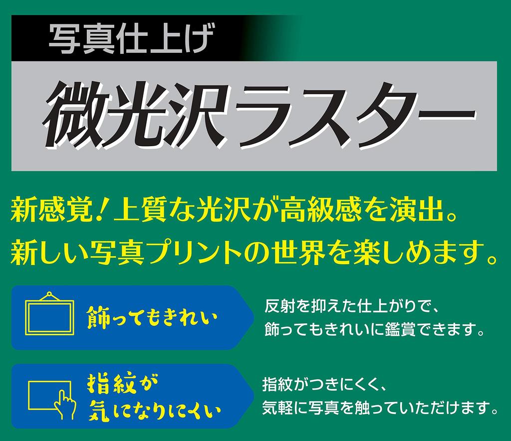 Fujifilm Gasai Photo Finish, Slightly Glossy Luster, L Size, 100 Sheets, Inkjet, WPL100LUS, Off-White