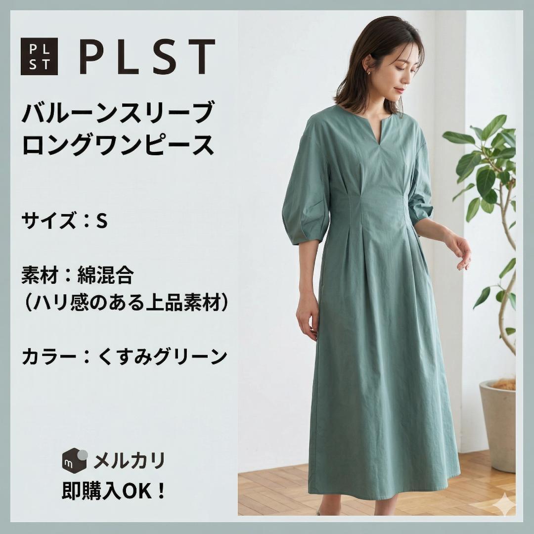 [Extreme Good Condition] PLST Balloon Sleeve Long Dress S Dull Green