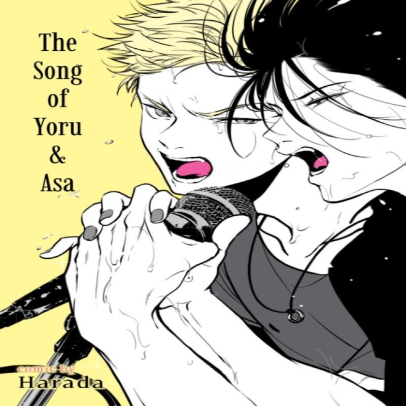 The Song of Yoru and Asa by Harada Paperback Book 9781634423144
