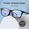 Titanium Rubber Frame Anti-Blue Light Myopia Glasses