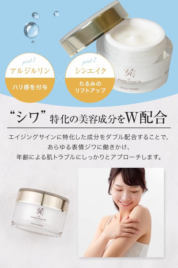 YC Wrinkle Cream DX 30g [Ginza Yoshie Clinic, Yoshie Hirose, Doctor's Cosmetics, YC, Made In Japan, for Enlarged Pores, Dry Skin, Moisturizing,