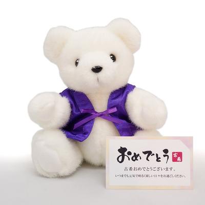 Oso Kouki [Tarjeta de Mensaje Blanca Incluida] Oso Conmemorativo con un Chanchanko púrpura [Perfecto como regalo] Celebración del 70º Aniversario Cumpleaños Kouki