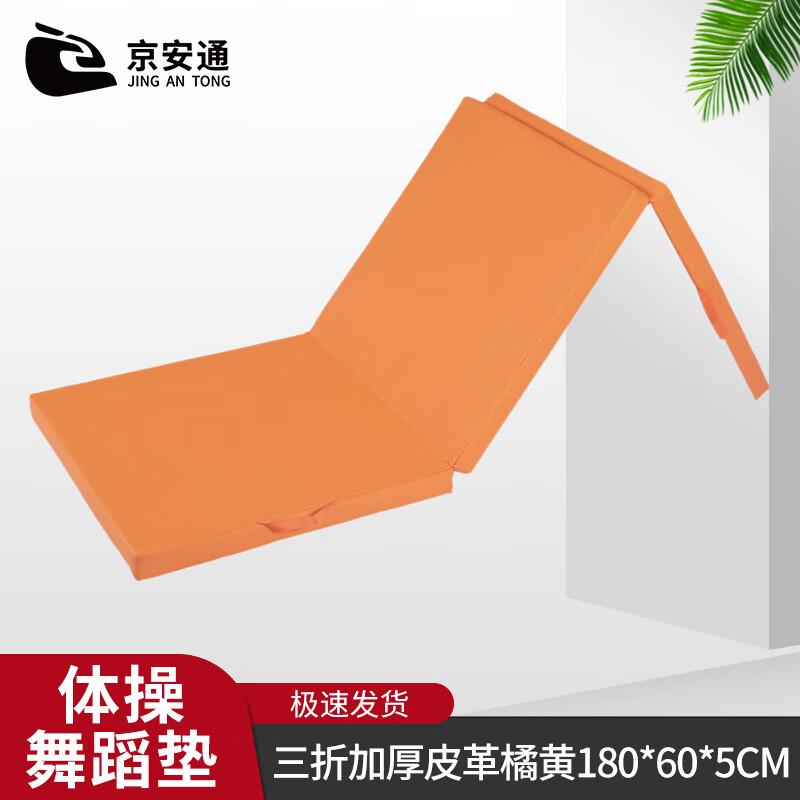 Jingan Tong Foldable Gymnastics & Exercise Mat