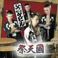 

CD GEVIL - MATSURI TENGOKU(CD+DVD) NPPX978 neoplex Japan ObiJapanese Pop/Rock Used