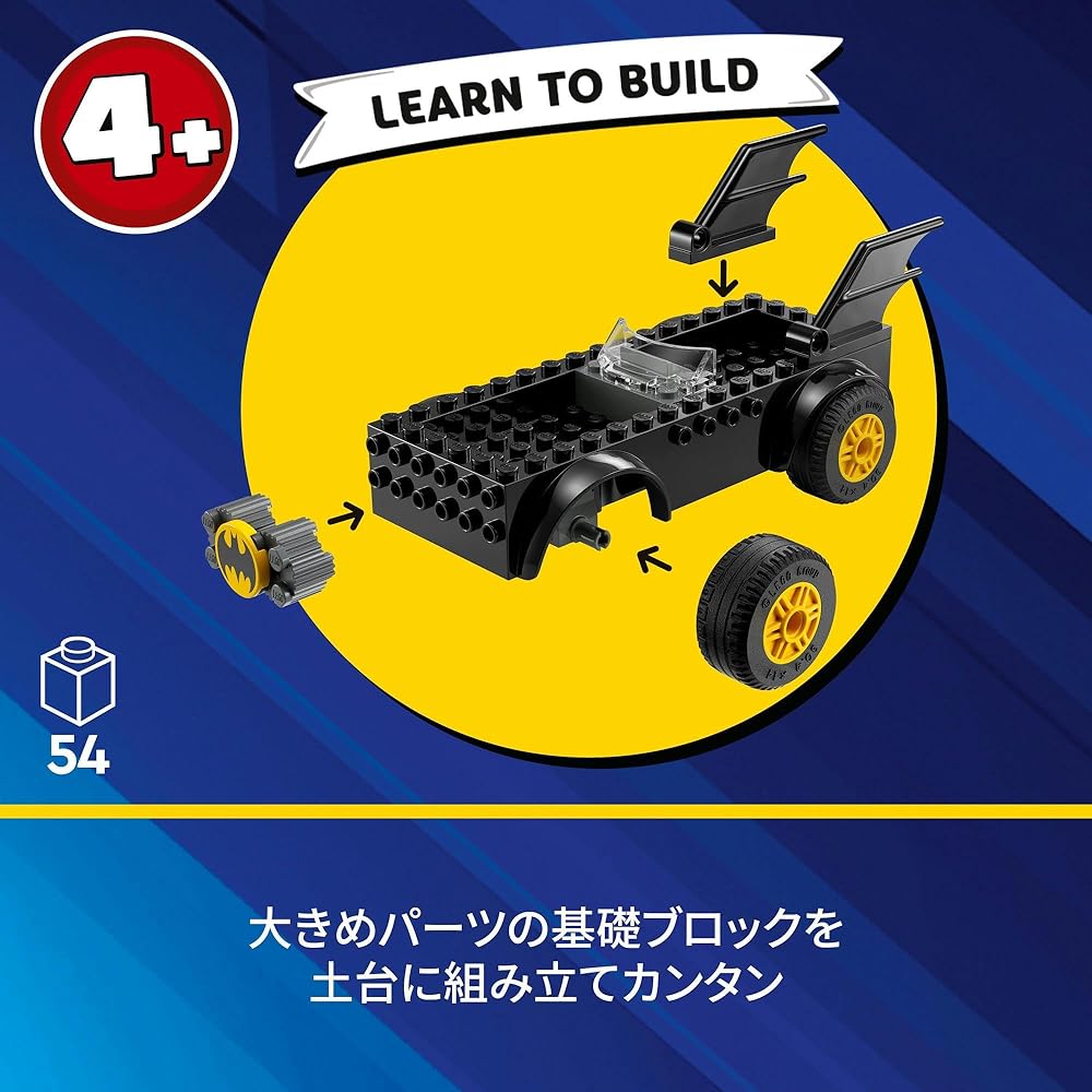 LEGO Super Heroes Batmobile Chase Set Batman vs Joker Building Blocks Toy for Kids Ages 4-7
