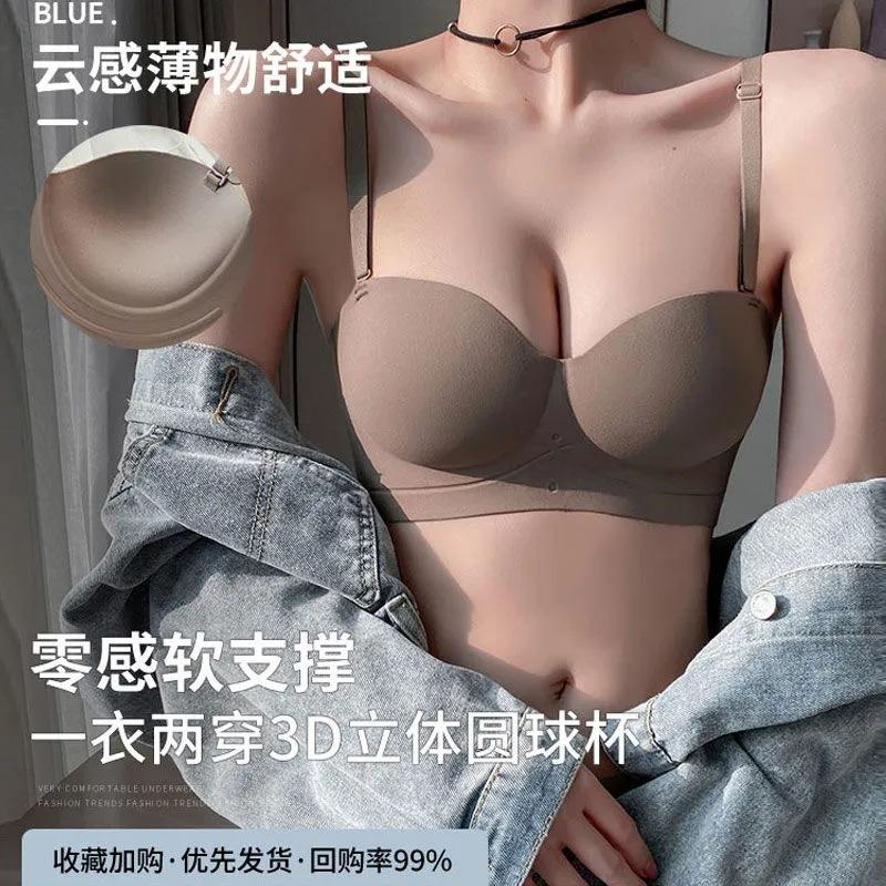 New half cup seamless underwear women's small breasts gather and show large, no steel ring, anti-sagging shoulder strap, removable bra cover
