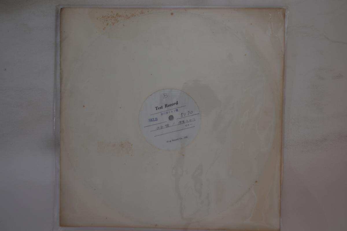

LP Record YUKARI ITO - Kettei ban ! SKLB5172PROMO KING Japan Japanese Enka Used