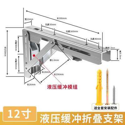 Outdoor Stainless Steel Folding Buffer Bracket
