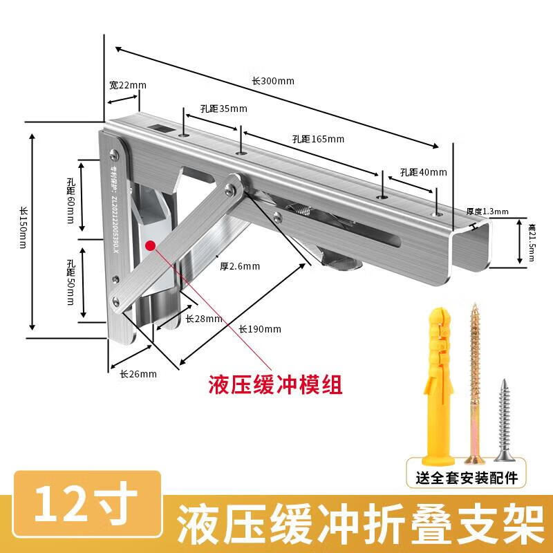 

Outdoor Stainless Steel Folding Buffer Bracket