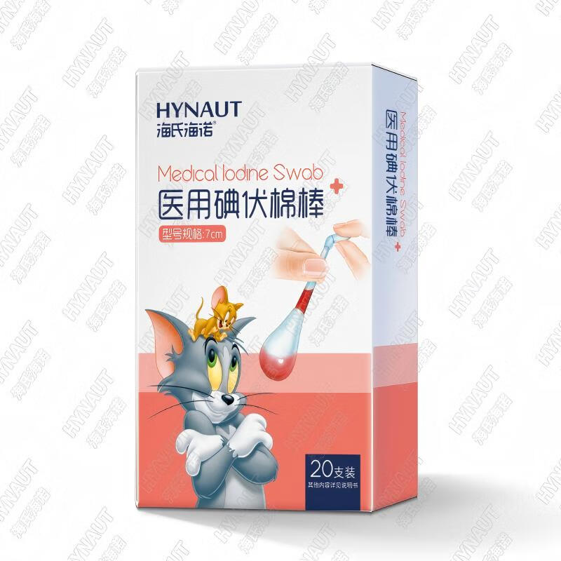 Haishi Hainuo Medical Povidone-Iodine Swabs