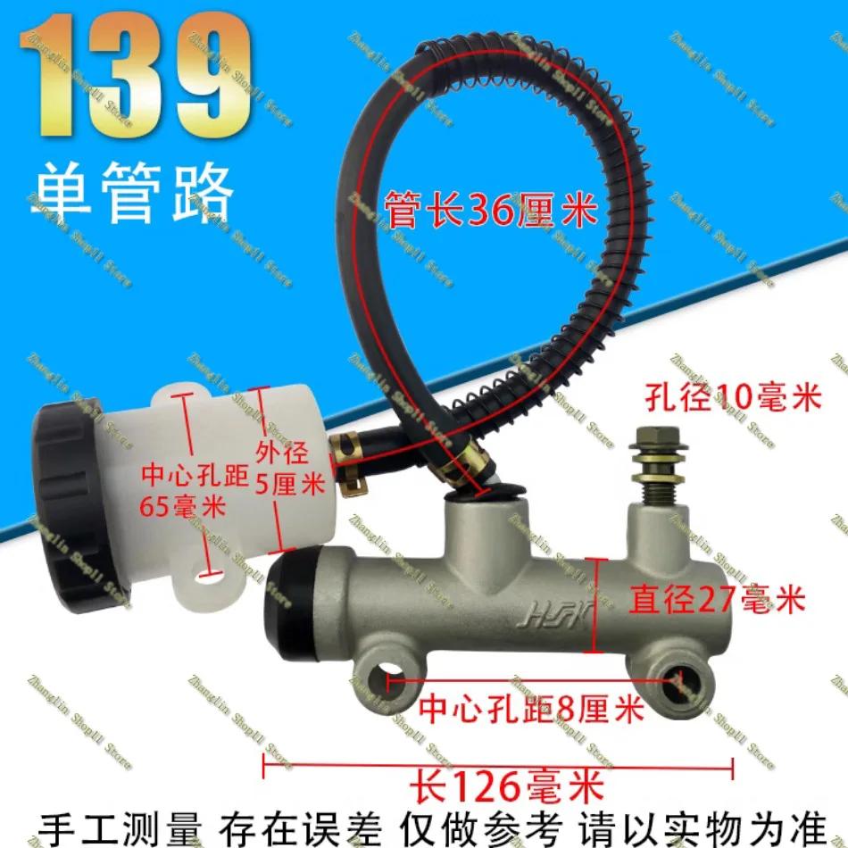 Electric Four-wheeled Tricycle Master Cylinder Brake Pump with Oil Cup Brake Master Cylinder Foot Brake Single/Double Oil Outlet D